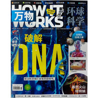 《万物》（2021年9月号）