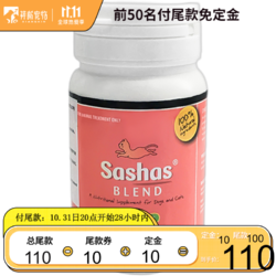 萨沙 sashas  猫专用关节灵胶囊 60粒/瓶