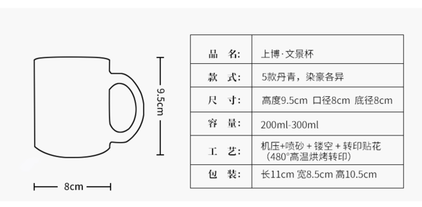 上海博物馆 沏壶香茶，内景依旧—梨花绶带图马克杯 9.5x8x8cm 200ml-300ml