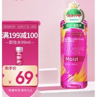 PLUS会员：HANAJIRUSHI 花印 清新净颜卸妆水 滋养型 380ml（赠 卸妆水99ml）