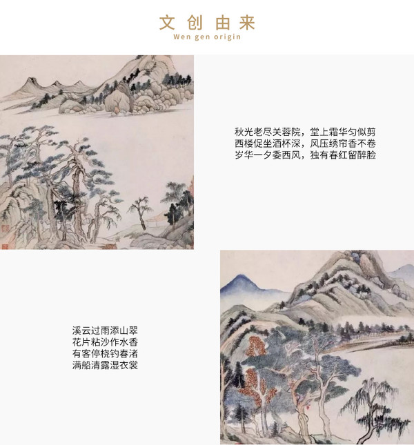 上海博物馆 笔落惊风雨、下笔如有神—董其昌画禅系列 秋兴八景图案笔墨套装 13.3cm 钢笔式毛笔墨水