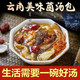 七彩菌汤菇包羊肚菌姬松茸竹荪干货煲料 1包