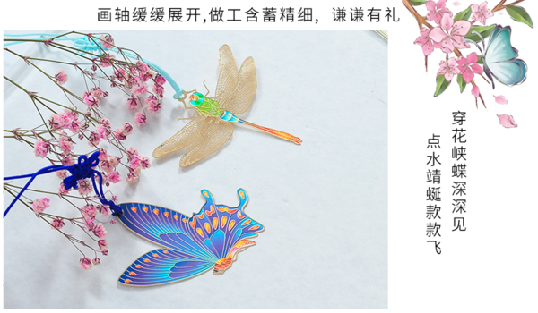 上海博物馆 精致风雅 小巧玲珑—金属镂空书签 古典中国风 小清新礼品