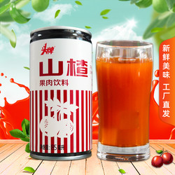 头牌 山楂果肉饮料 185ml*8瓶