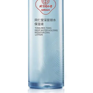 Tongrentang Chinese Medicine 同仁堂 深层锁水保湿液 120ml