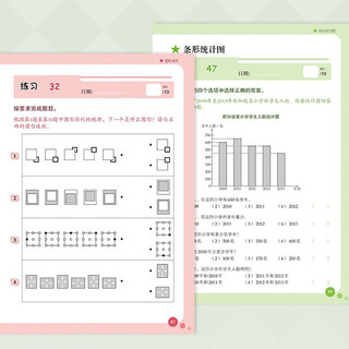 《新加坡数学攻克版·小数·时间4》（中文版）