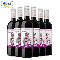 酷保 西班牙原瓶进口 酷保（CAPPO）丹魄干红葡萄酒 整箱装 750mL*6 中粮集团 品质保障