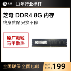 G.SKILL 芝奇 DDR4 8G 2666/3000/3200普条内存条台式电脑内存条芝奇幻光戟8G内存条RGB神光同步马甲内存