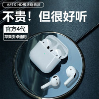 IPHOX 爱福克斯 真无线蓝牙耳机  旗舰版