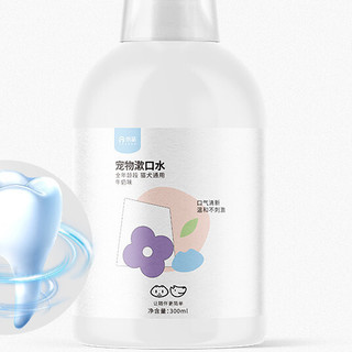 京萌 宠物漱口水 300ml 牛奶味