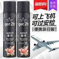 Schwarzkopf 施华蔻 发胶小瓶 50ml