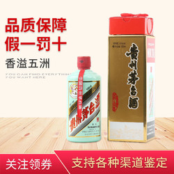 MOUTAI 茅台 2021年香溢五洲贵州茅台酒53度500ML酱香型正品保障假一罚十