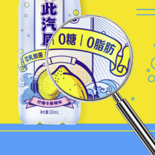 MENGNIU 蒙牛 酸酸乳 乳酸菌气泡水 柠檬卡曼橘味 330ml