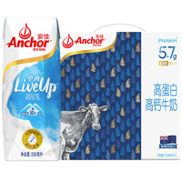 88VIP：Anchor 安佳 高钙高蛋白纯牛奶 250ml*15盒 整箱