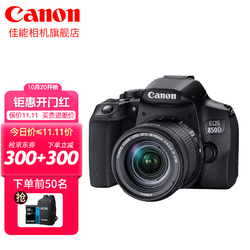 Canon 佳能 850d 单反相机 800D升级版 入门高端单反新款Vlog数码相机