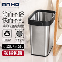 ANHO 厨房垃圾桶家用无盖欧式创意大号客厅卧室卫生间厕所不锈钢垃圾桶