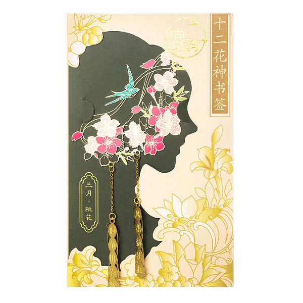 故宫博物院十二月花神衣系列书签三月桃花 报价价格评测怎么样 什么值得买