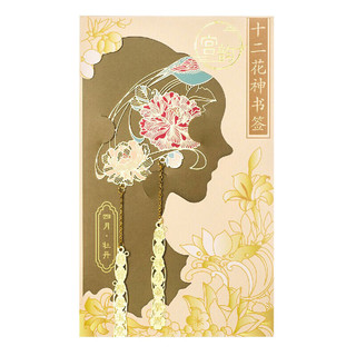 故宫博物院 十二月花神衣系列 书签 四月 牡丹
