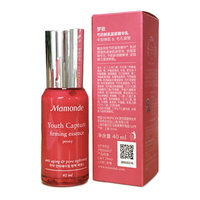 Mamonde 梦妆 芍药鲜肌紧颜精华乳 40ml