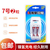 NANFU 南孚 5号7号充电电池2粒 镍氢耐用型1600mAh 附充电器