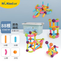 NUNUKIDS 磁力棒儿童大颗粒积木拼装玩具 3D磁力棒