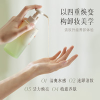 ZHUBEN 逐本 清欢植萃水感素净洁颜油 基本款 151ml