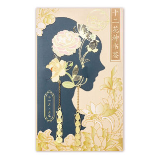 故宫博物院十二月花神衣系列书签十一月月季 报价价格评测怎么样 什么值得买