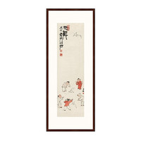 雅昌 齐白石《五童纸鸢图》67x159cm 宣纸 咖啡红木框