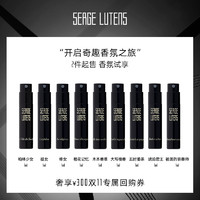 SERGE LUTENS 芦丹氏 黑色礼服系列 香水试用装1ml（2件起售）