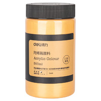 deli 得力 DL-73875 绘画颜料 106金色 300ml