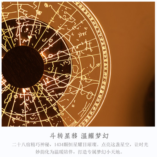 中国国家博物馆斗转星移小夜灯174x245x5cm实木底座led灯条家居星空