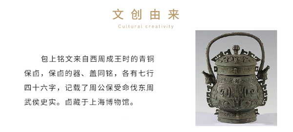 上海博物馆 章法舒朗、文化出行新潮流—青铜保卣铭文帆布包 35x32.5x22cm 文艺手拎单肩包 时尚购物袋