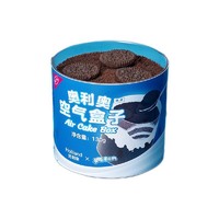 Holiland 好利来 空气盒子蛋糕 奥巧口味 130g