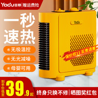 YADU 亚都 取暖器电暖风机家用电暖气小太阳节能省电小型办公室速热风机