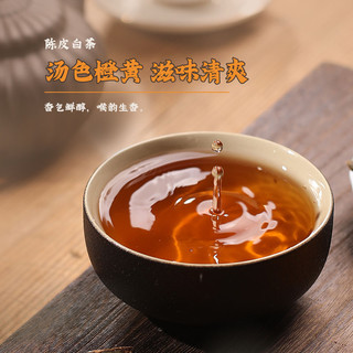 天宇米朵 陈皮白茶 福鼎白茶福建高山老白茶新会陈皮 10片(试饮装)