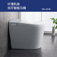 Westinghouse 西屋电气 WHJ-BY36Y 智能马桶 300mm
