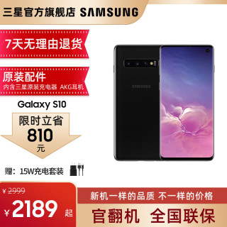 三星galaxy S10 骁龙855 3d超声波屏下指纹全网通4g手机黑r版8 128g 报价价格评测怎么样 什么值得买