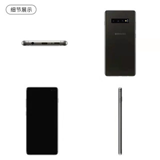 三星 Galaxy S10 骁龙855 3D超声波屏下指纹全网通4G手机 黑 R版 8+128G