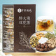  中国德盛   胖大海罗汉果茶  +搭配金银花胎菊甘草组合花茶 20袋　
