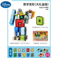 迪士尼（DISNEY） 儿童益智力玩具男孩5拼装4数字7开发2动脑3积木6-8岁以上生日礼物2-5- 数字变形-(10个数字)-大礼盒送礼款