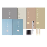 六品堂 lmzt063 瘦金体字帖 精选版一