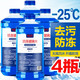PLUS会员：爱车玛 玻璃水  -25℃冬季防冻型  4瓶  共5.2L