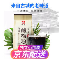 通惠 酸梅粉陕西西安特产 酸梅汤原料酸梅汁粉果粉冲剂速溶350克