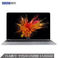 IPASON 攀升 MAX P1 15.6英寸笔记本电脑（J4125、8GB、 512GB）