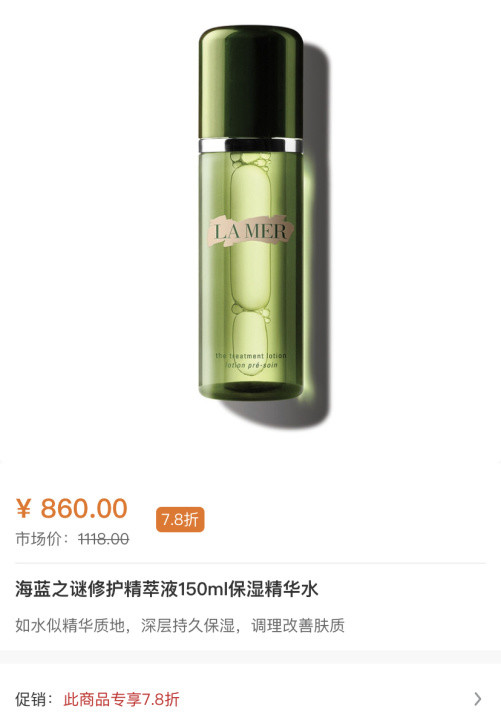 低过双11！修护精萃液 精萃水 150ml