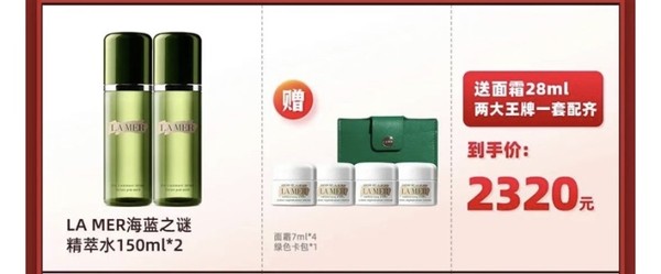 低过双11！修护精萃液 精萃水 150ml