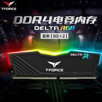 Team 十铨 DDR4 3200 DELTA 8G RGB台式机电脑内存条