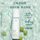 直播间优选：CAUDALIE 欧缇丽 大葡萄活性补水喷雾 200ml*2加赠同款200ml*2