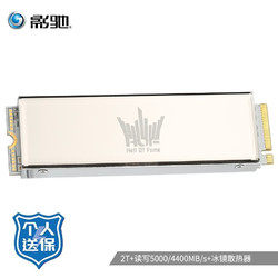 GALAXY 影驰 名人堂HOF PRO 1TB固态硬盘M.2 PCIe4.0 名人堂HOF 1TB M.2 PCIe 4.0