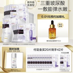 L'OREAL PARIS 巴黎欧莱雅 玻尿酸安瓶面膜 20片（赠同款面膜22片 20日限时晶莹水22ml）